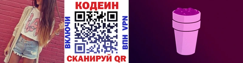 Купить закладки  Барыш  Кодеин Purple Drank 