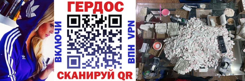 ГЕРОИН белый  Купить закладки  Барыш 